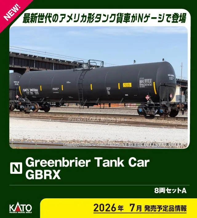 Greenbrier Tank Car 8 Car Set, GBRX Set A 2026年7月発売予定 品番