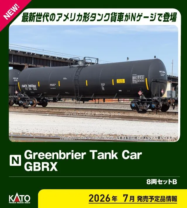 Greenbrier Tank Car 8 Car Set, GBRX Set B 2026年7月発売予定 品番