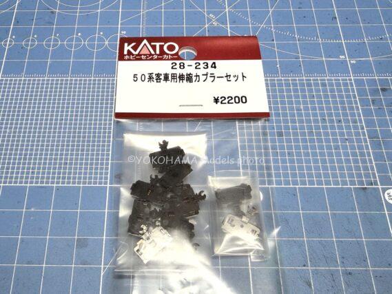28-234 50系客車用伸縮カプラーセット KATO 28-234 50系客車用伸縮カプラーセット ホビーセンターカトー販売 関水金属謹製 Nゲージ 鉄道模型