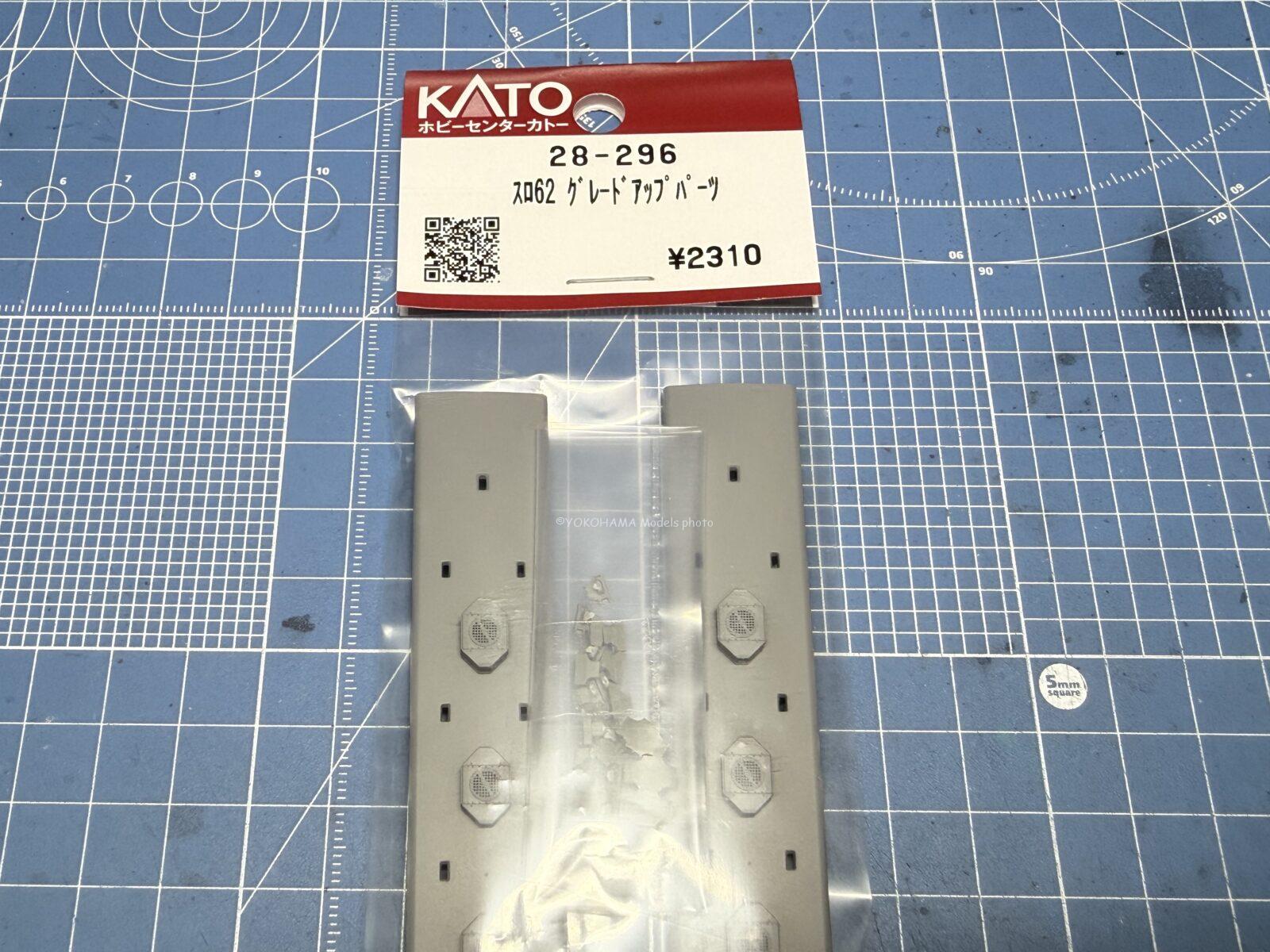 KATO 28-296 スロ62 グレードアップパーツ ホビーセンターカトー Nゲージ 鉄道模型