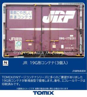 イベント | NGaugeJP - 横濱模型 | 鉄道模型Nゲージ情報サイト（鉄道
