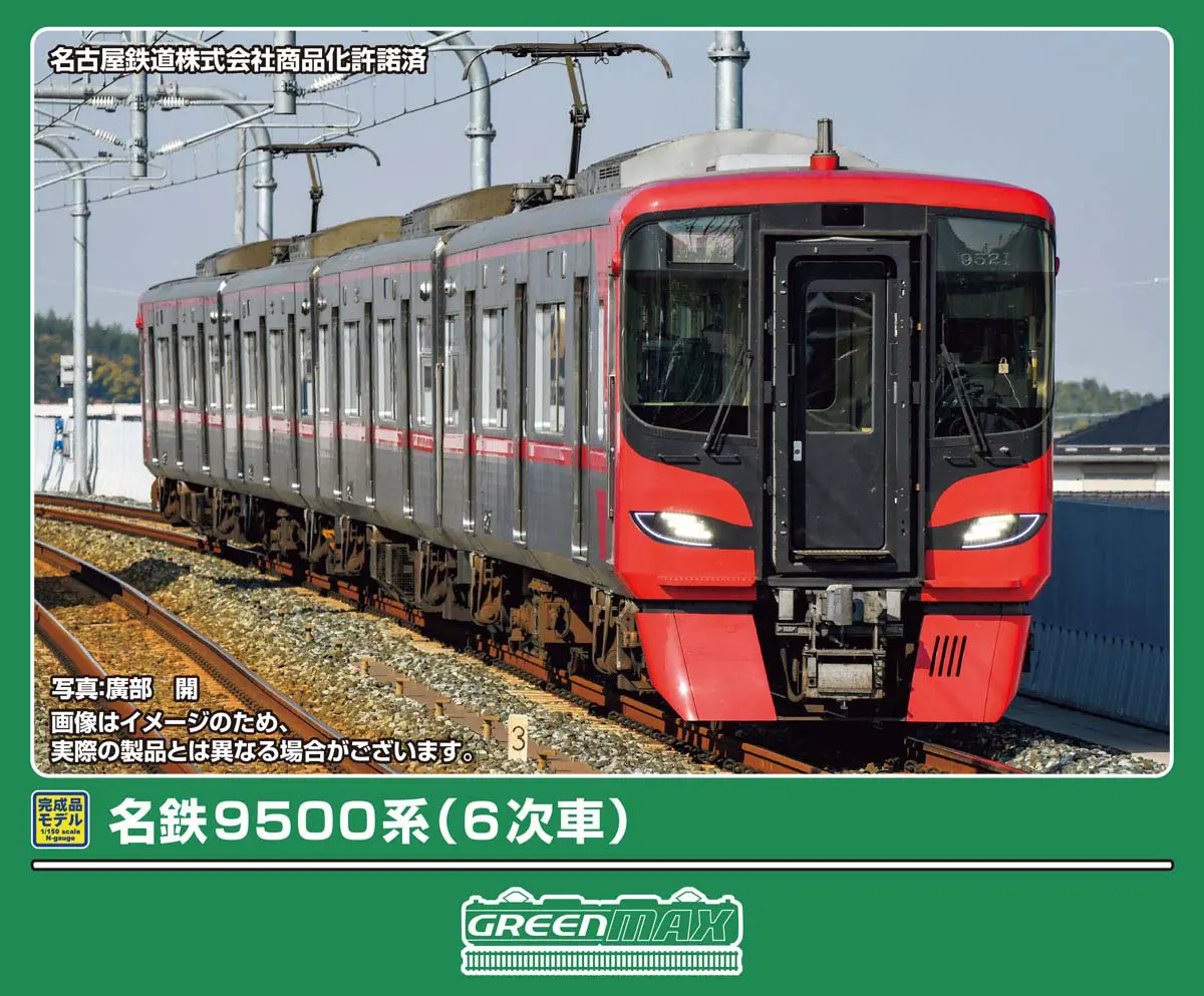 加工品】GREENMAX 阪急7000系 7017F リニューアル車 加工品】GREENMAX