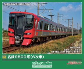 名鉄9500系（6次車）増結4両編成セット 2026年6月発売予定 32162