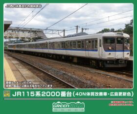 JR115系2000番台（40N体質改善車・広島更新色）増結4両編成セット