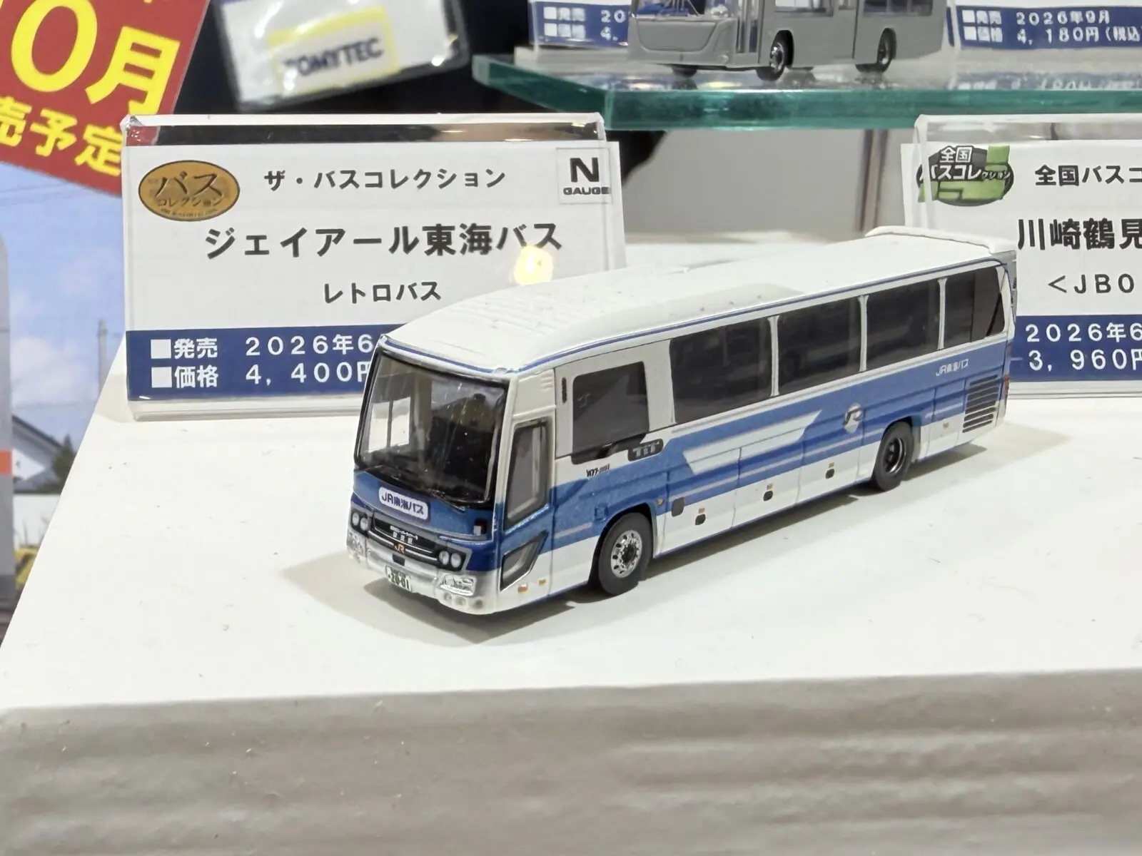 ﾎﾟﾎﾟﾝﾃﾞｯﾀ 名古屋市交通局N1000形前期型6両セット 品番：6042