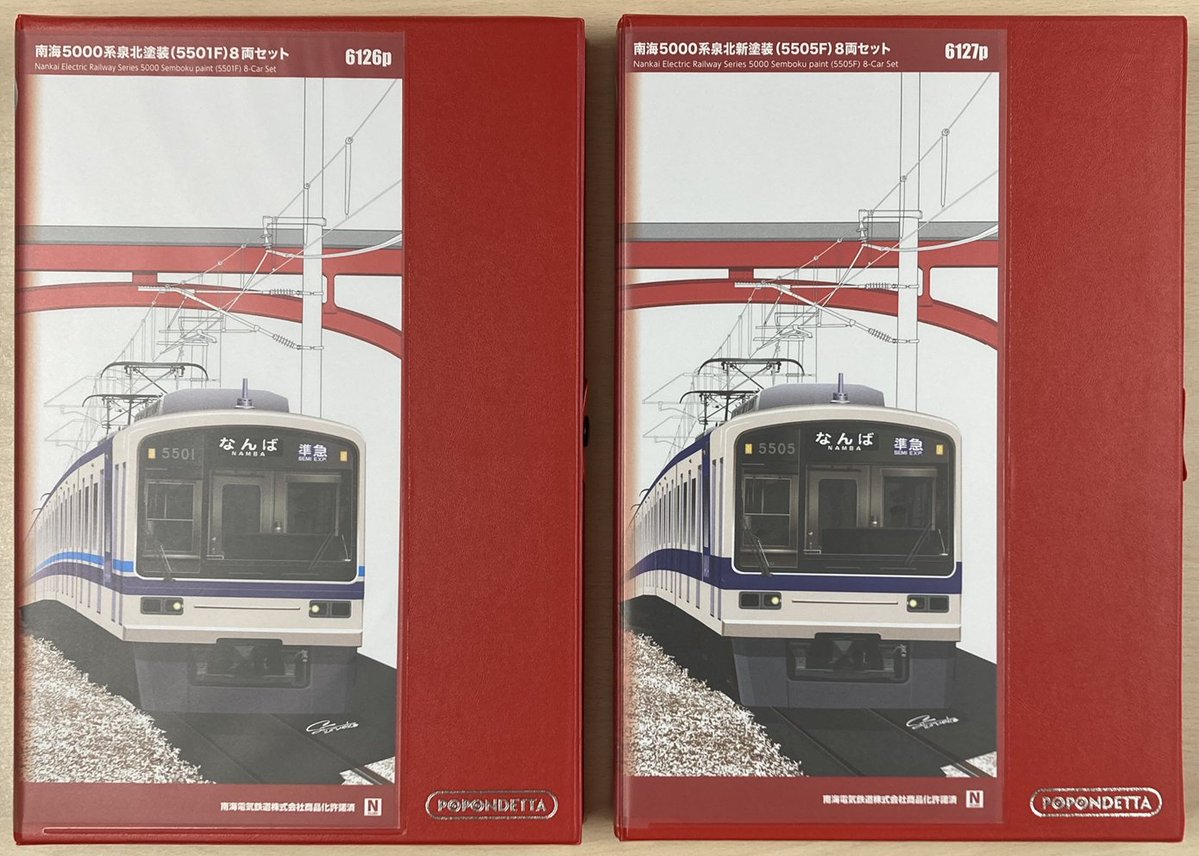 南海5000系泉北塗装（5501F）8両セット ポポンデッタ限定 品番：6126p