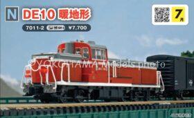 DE10 暖地形 2026年7月発売予定 品番：7011-2 鉄道模型 KATO(カトー