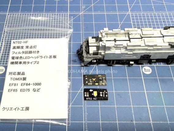 TOMIX 7113 EF64 1000番代 後期型 JR東日本仕様 トミックス Nゲージ 鉄道模型