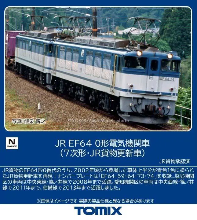 209系500番台 京葉線色 6両基本セット 特別企画品 品番：10-1495 鉄道