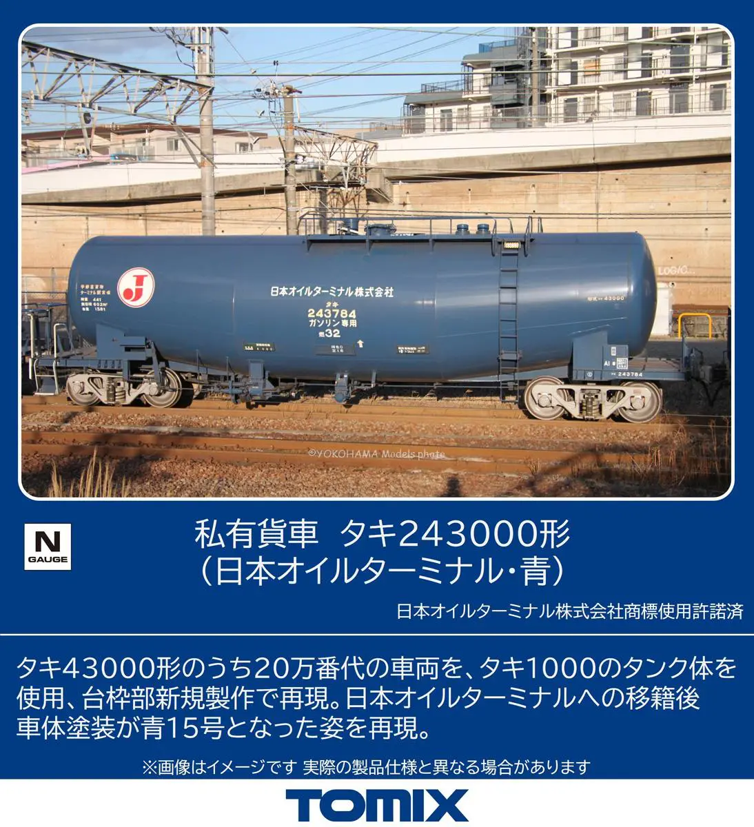 鉄コレ 京成電鉄80000形 3両セット 2026年2月発売予定 337805 トミー