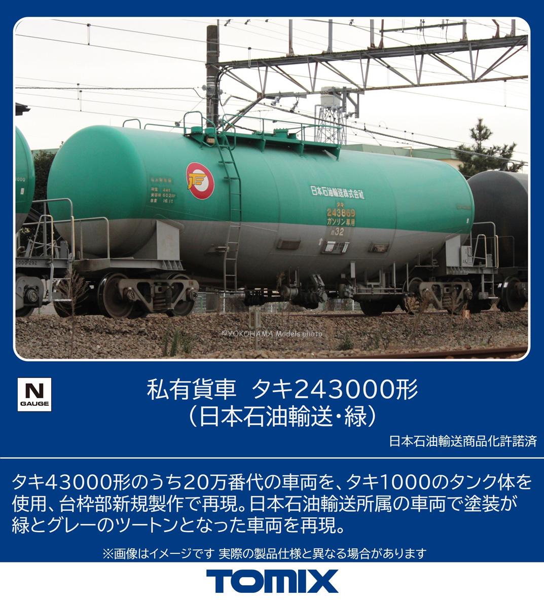 TOMIX 583系特急電車(金星)セット 限定品 98991 | NGaugeJP - 横濱模型