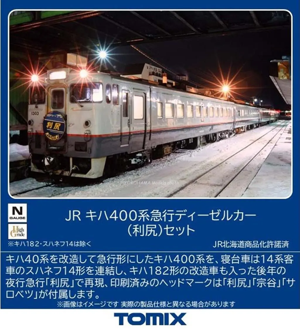 E721系1000番代 4両セット A7497 MICROACE(マイクロエース) [鉄道模型
