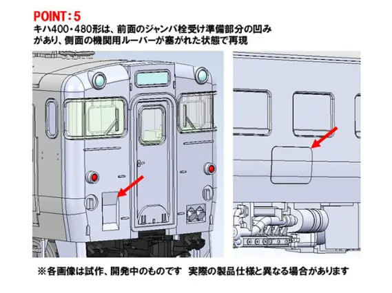 JR キハ400系急行ディーゼルカー(利尻)セット 2026年7月発売予定 品番