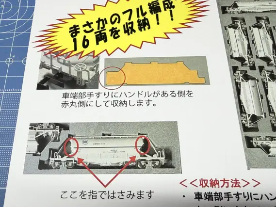 16両収納！ホキ1000・1100白ホキ専用ウレタンケースに詰め替え。 YN