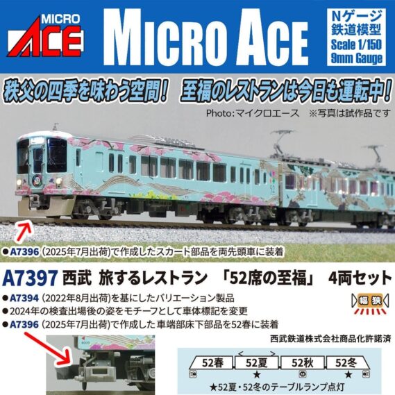 MICROACE A7397 西武 旅するレストラン 「52席の至福」 4両セット マイクロエース Nゲージ鉄道模型
