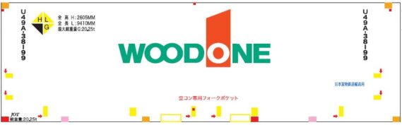 朗堂 C-4437 31fコンテナ U49A-38000番台タイプ WOOD ONE 朗堂 Nゲージ鉄道模型