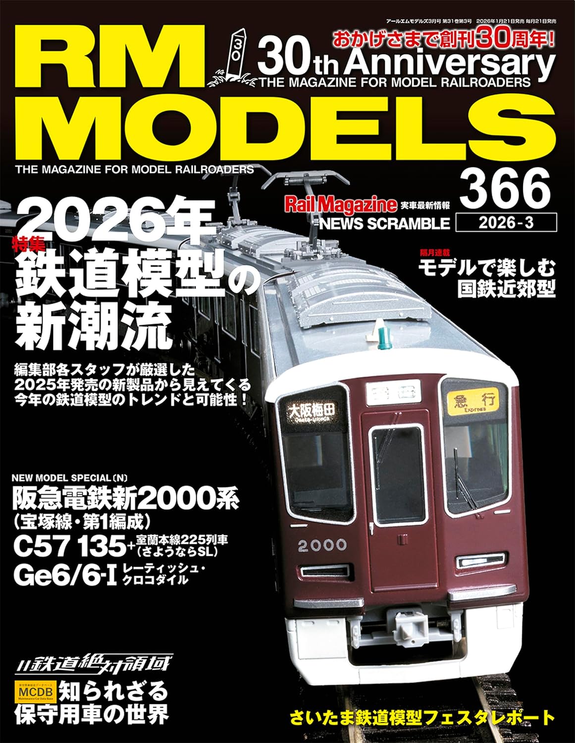 鉄道模型 RIO RMM366.jpg