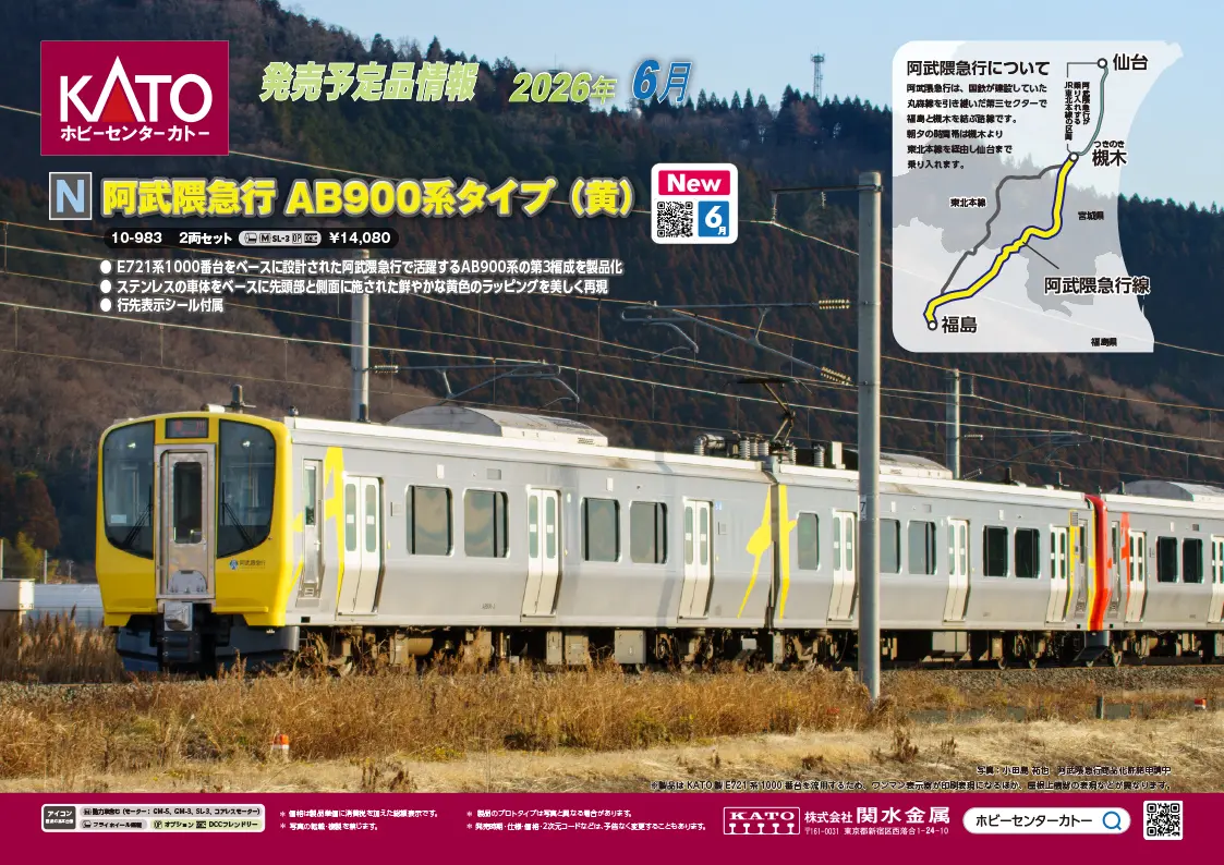 TOMIX 183 0系特急電車(登場時)セット 品番：98975 トミックス