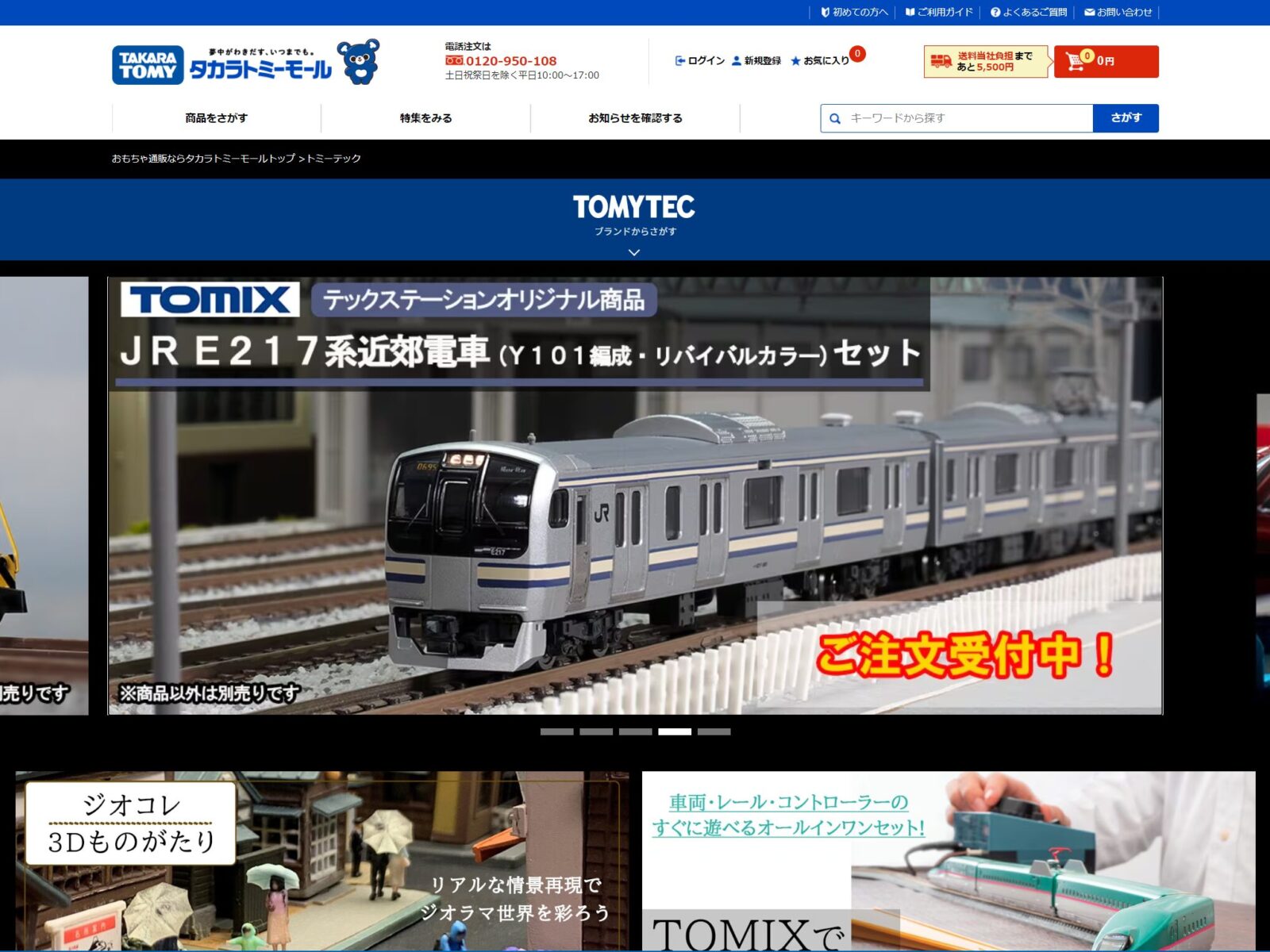 NGaugeJP | 鉄道模型Nゲージ情報サイト（鉄道模型の最新情報が満載）
