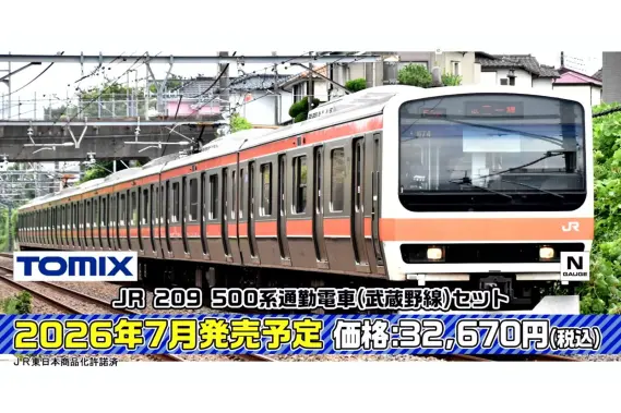 トミーテックLIVE速報】TOMIX・ジオコレ(鉄コレ・バスコレ) 新製品情報