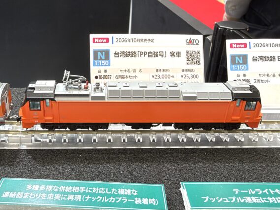 KATO 10-2086 台湾鉄路 E500型 2両セット カトー Nゲージ鉄道模型
