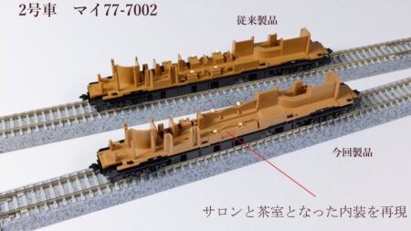 新製品ニュース | NGaugeJP - 横濱模型 | 鉄道模型Nゲージ情報サイト