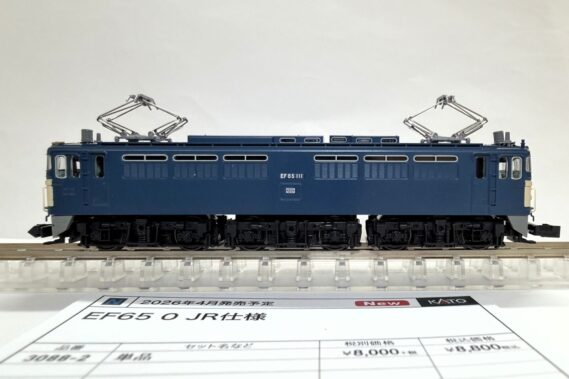 KATO 3088-2 EF65 0 JR仕様 カトー Nゲージ 鉄道模型