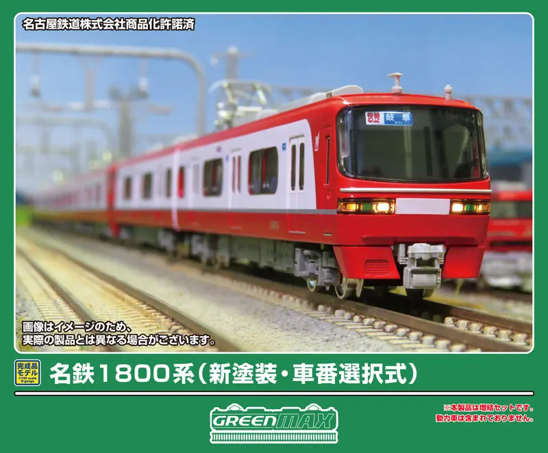 東急電鉄 田園都市線 5000系 4両基本セット 品番：10-1454 鉄道模型