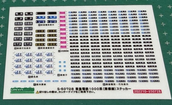 GREENMAX 32190 東急電鉄1000系(東横線・強化型スカート)8両編成セット グリーンマックス Nゲージ鉄道模型