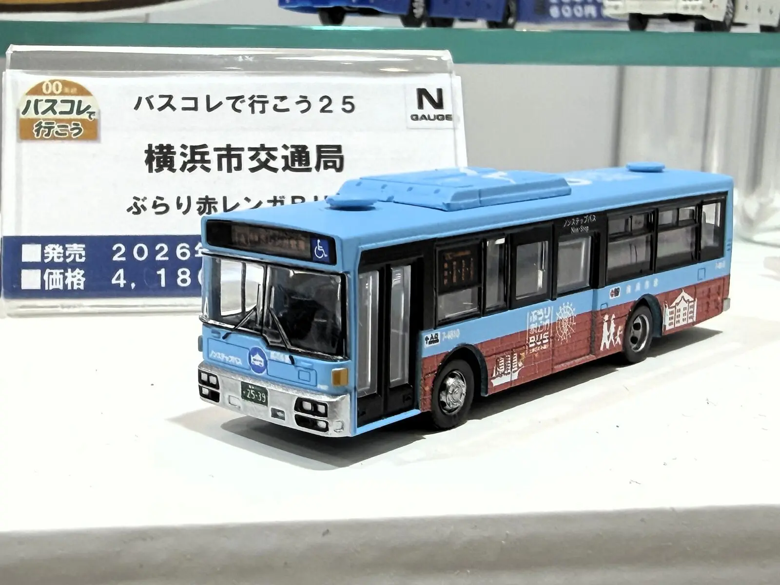 GM 近鉄9020系（京都・奈良線）増結2両編成セット 品番：31968