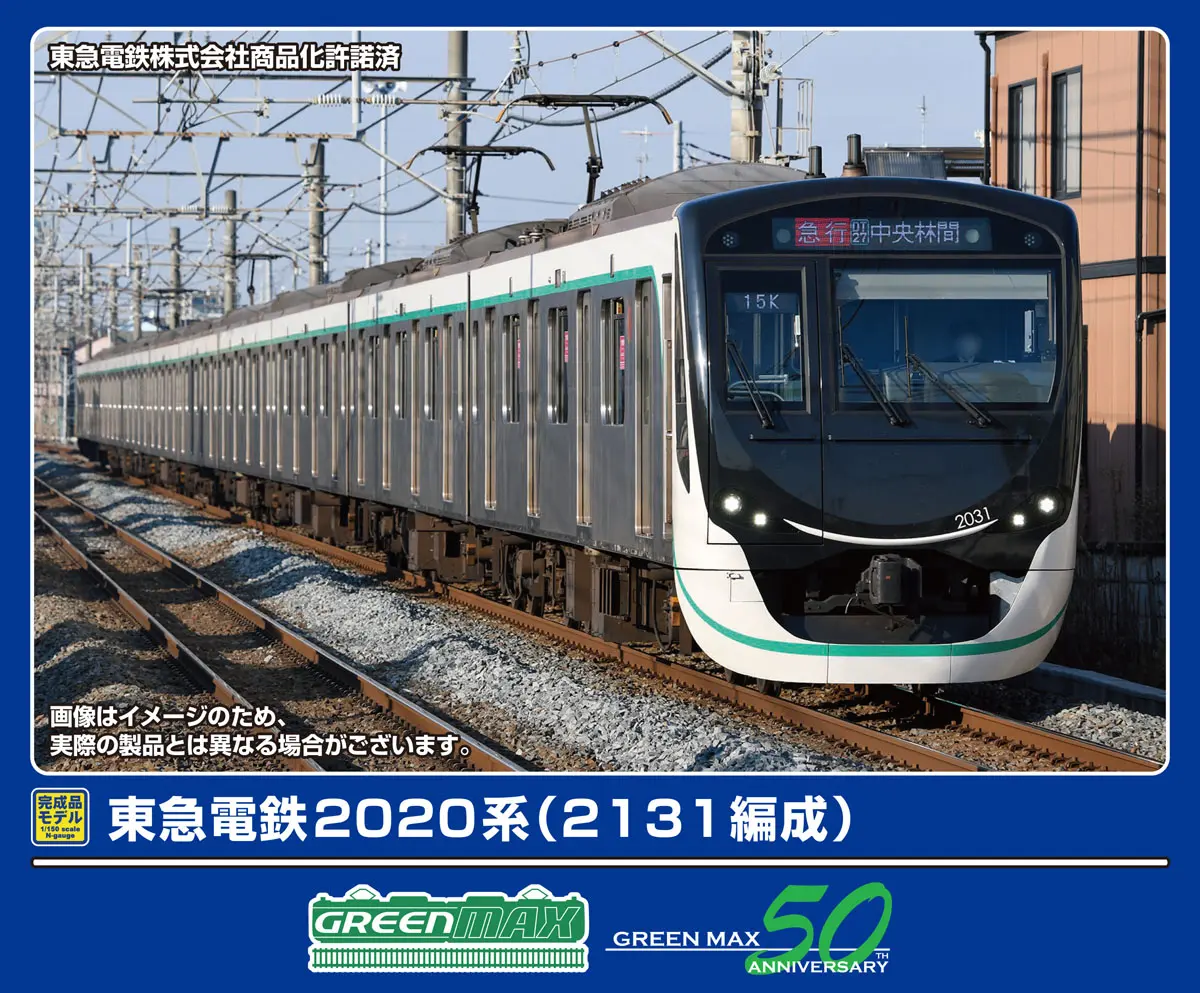 E233系中央線(T編成・グリーン車組込)増結セットA(3両) 品番：10-2078