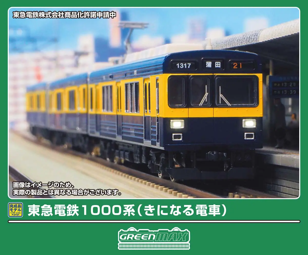 都営三田線6300形 2次車 ワンマン改造後 6両セット A8777 MICROACE