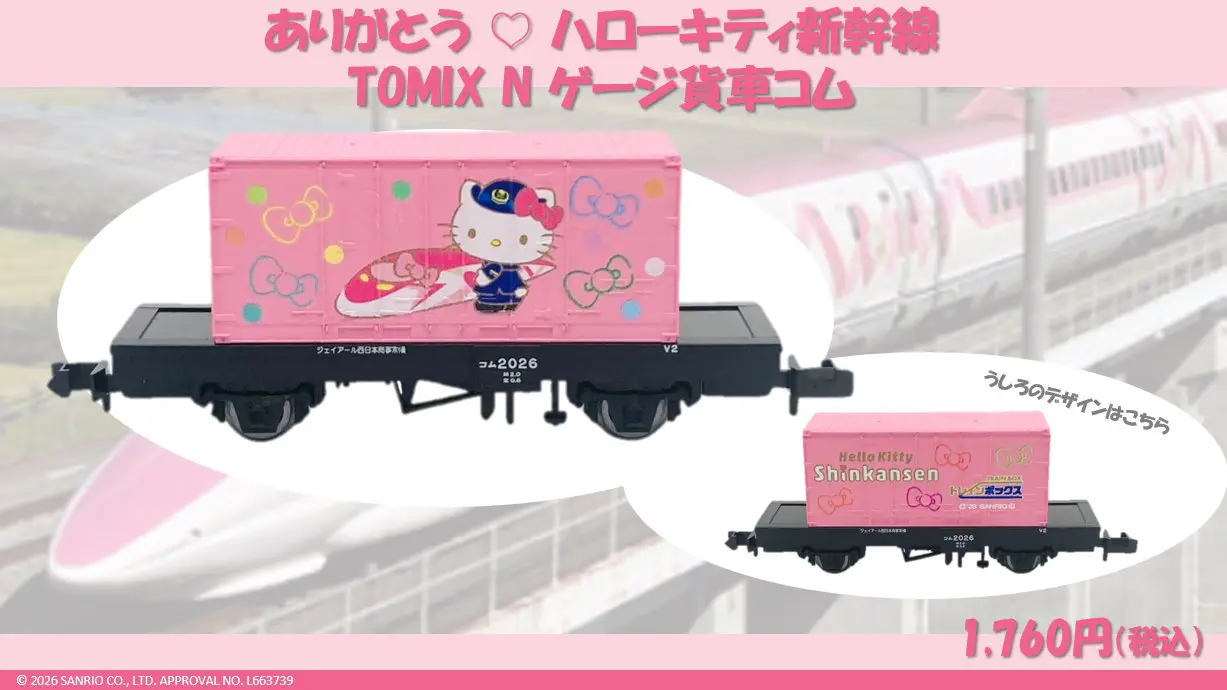 JR キハ40 2000形 (JR西日本更新車・2134番 ノスタルジー) 品番：7444