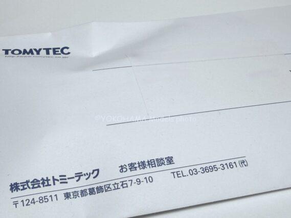 TOMIX 93564 JR E217系近郊電車(Y101編成・リバイバルカラー)セット トミックス Nゲージ鉄道模型