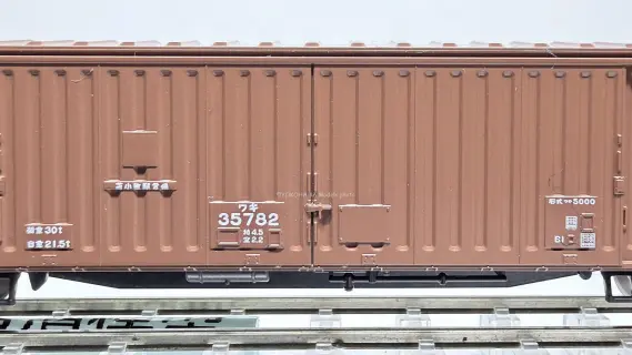 JR ワキ5000形貨車セット＋国鉄 ワキ5000形が入線。 TOMIX 97609 8759