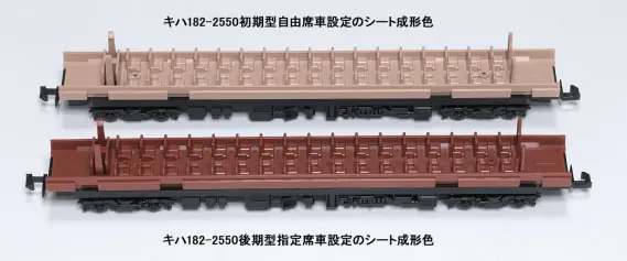 TOMIX】N情報室更新 第315号 JR キハ183-2550系特急ディーゼルカー