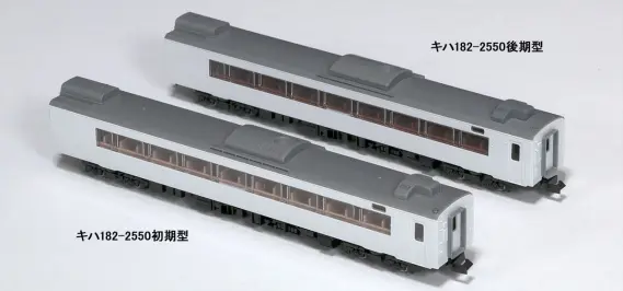 TOMIX】N情報室更新 第315号 JR キハ183-2550系特急ディーゼルカー