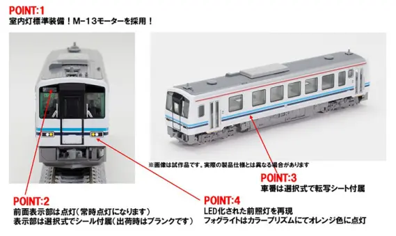 TOMIX】新製品ポスター公開 2026年8月発売予定 E26系「さよなら