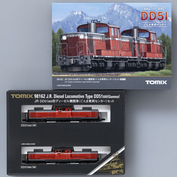 TOMIX 98162 JR DD51 800形ディーゼル機関車(ぐんま車両センター)セット トミックス Nゲージ 鉄道模型