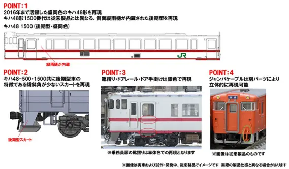 TOMIX】新製品ポスター公開 2026年8月発売予定 E26系「さよなら