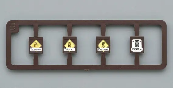 専用出品 国鉄 72·73形通勤電車（青梅線）セット 品番：98576 鉄道模型 TOMIX
