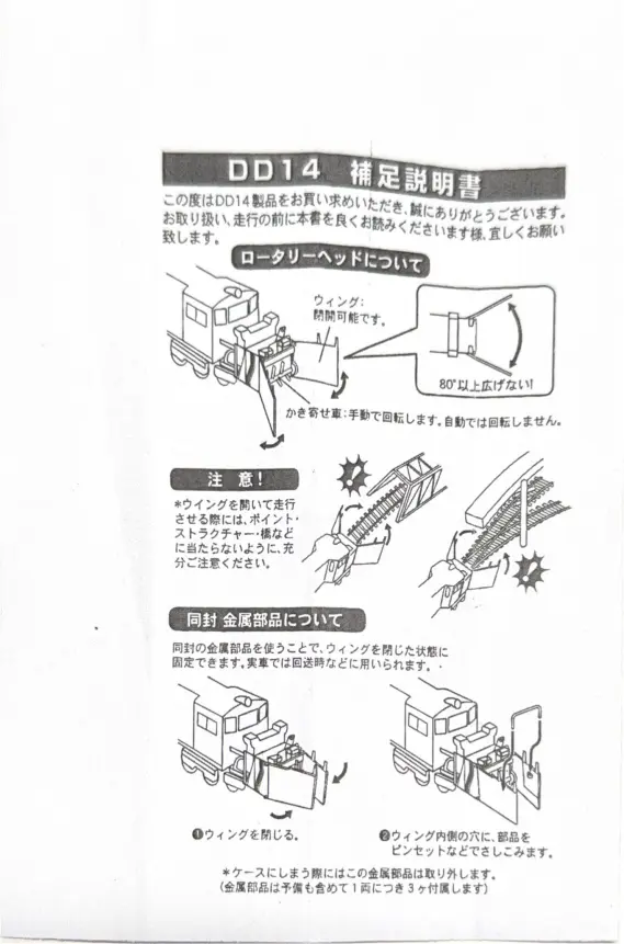 DD14 317 標準色 晩年 ロータリー式除雪機関車が入線しました