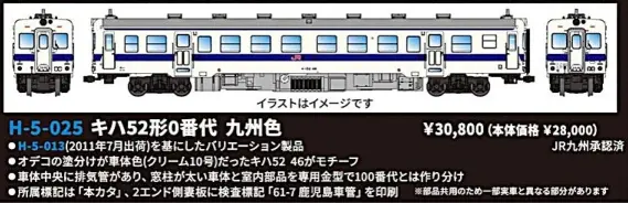 マイクロエース】新製品ポスター公開！2026年9月以降発売予定 121系