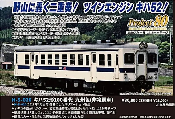 マイクロエース】新製品ポスター公開！2026年9月以降発売予定 121系