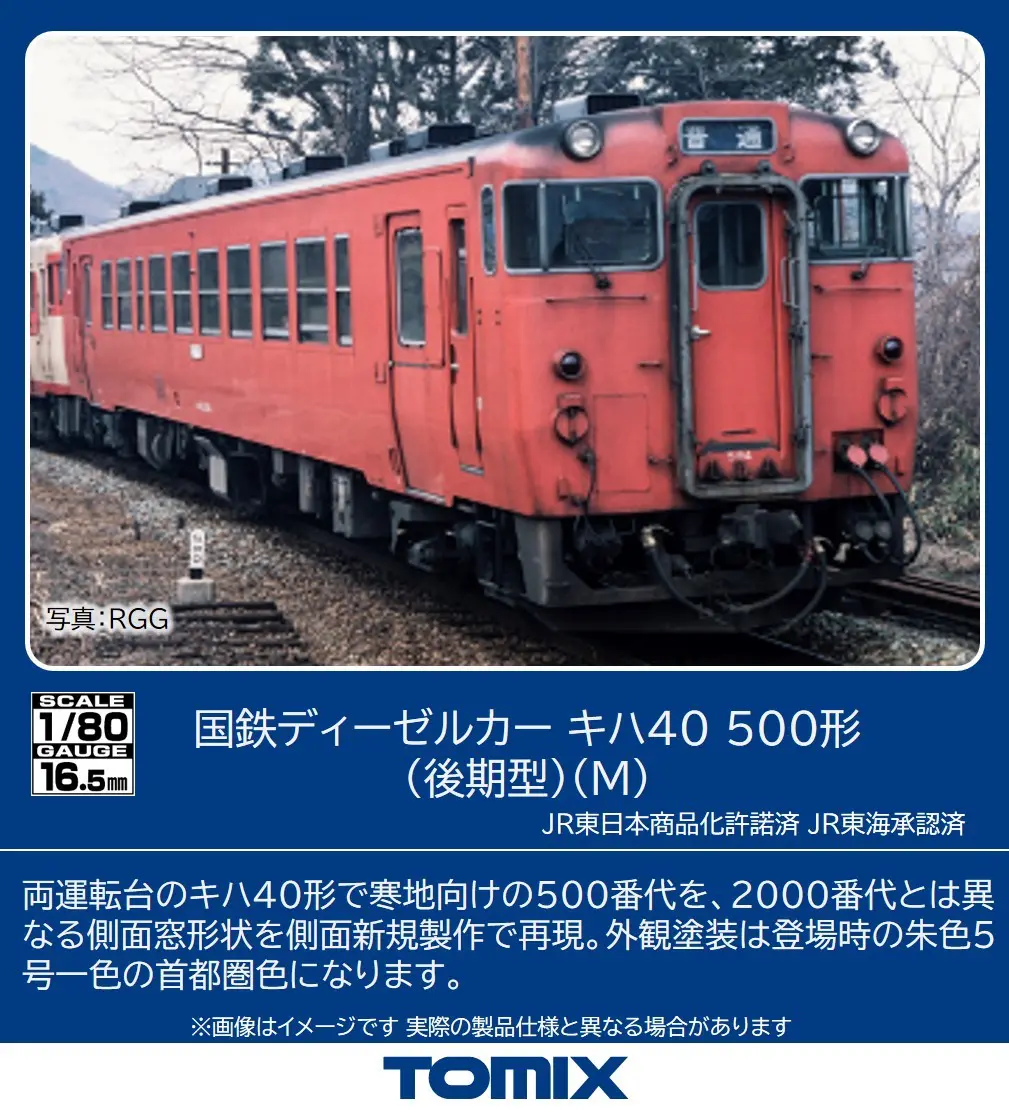 415系近郊電車(旧塗装)基本セット 品番：98296 鉄道模型 TOMIX