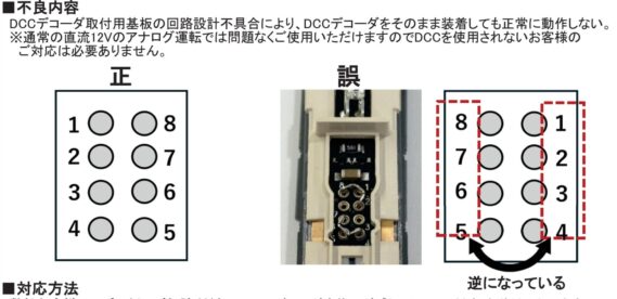 N_vt18_BR175_DCC_taiou-03