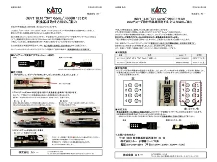 リリース情報（Release News） | NGaugeJP - 横濱模型 | 鉄道模型N