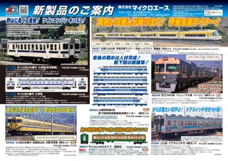 NGaugeJP | 鉄道模型Nゲージ情報サイト（鉄道模型の最新情報が満載）