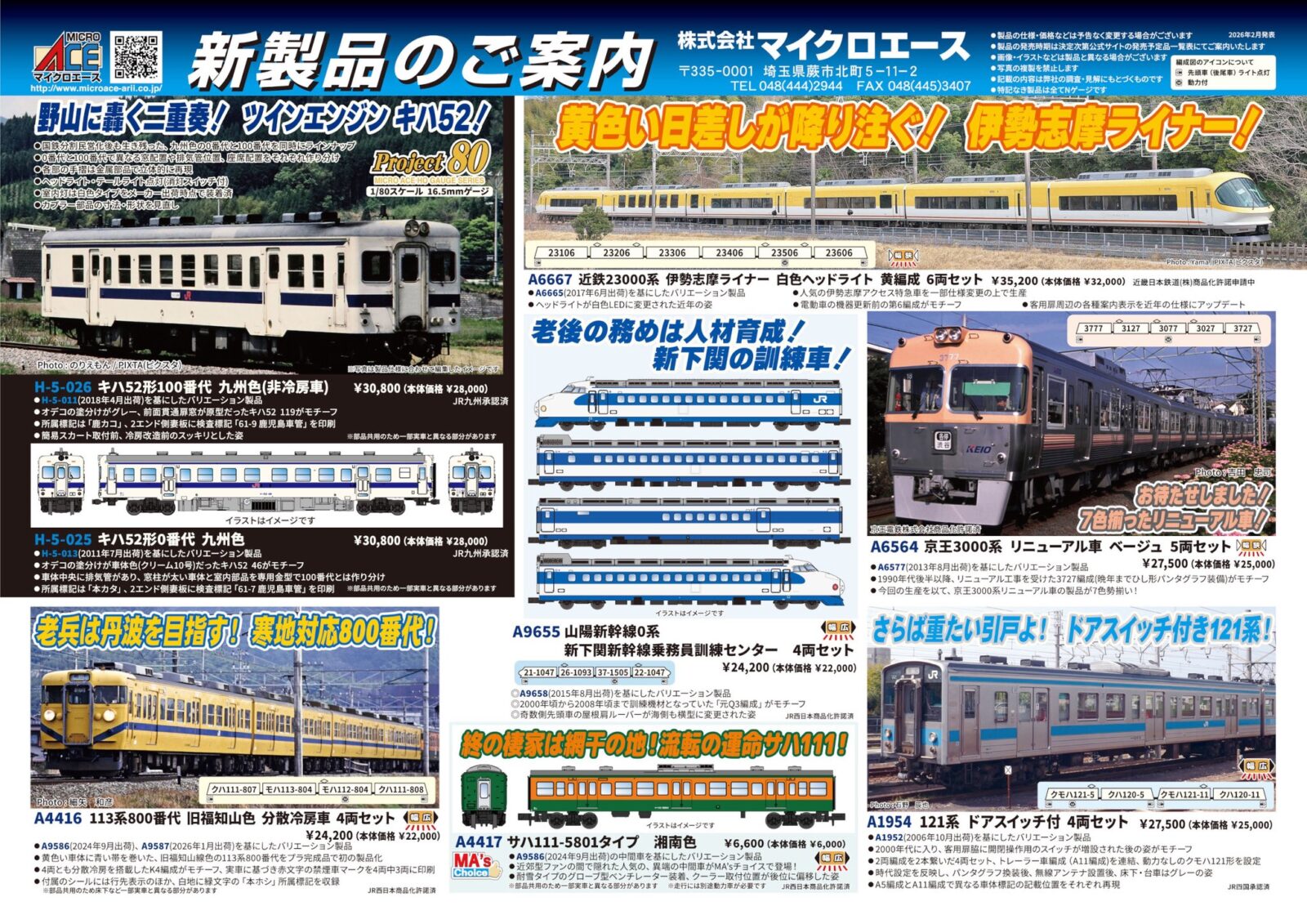 NGaugeJP | 鉄道模型Nゲージ情報サイト（鉄道模型の最新情報が満載）