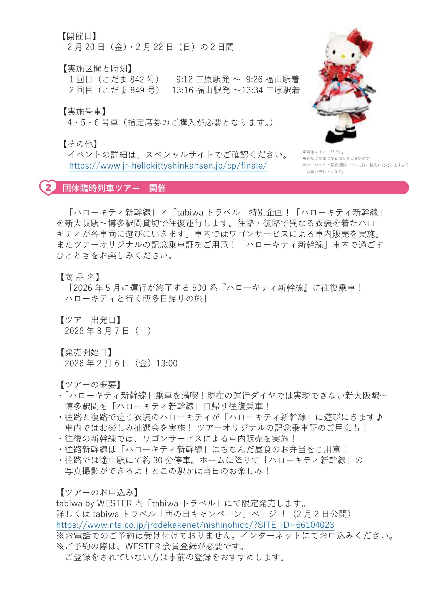トレインボックス】2026年2月7日発売 TOMIX製 オリジナル貨車・コム1